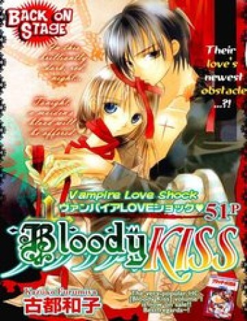Bloody Kiss (Yagami Rina)