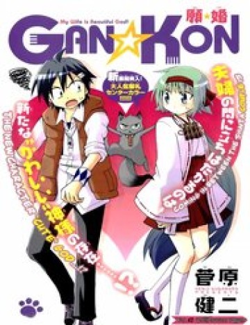 Gan Kon