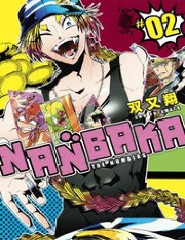 Nanbaka