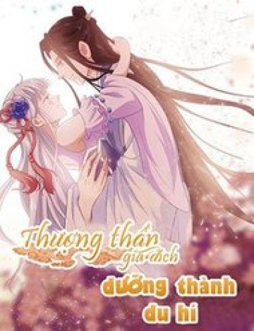 Thượng Thần Gia Đích Dưỡng Thành Du Hí