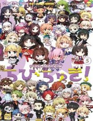 Type-Moon Gakuen - Chibi Chuki!